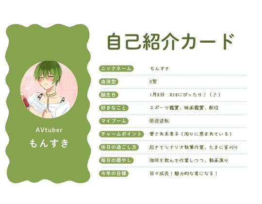 童貞男性AVtuberの実演オナニー-1画像