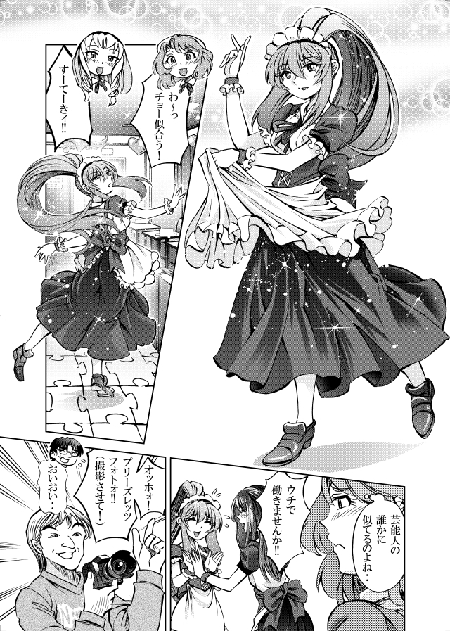 [studio みゃーび]ポニテマニアックス 09巻-3