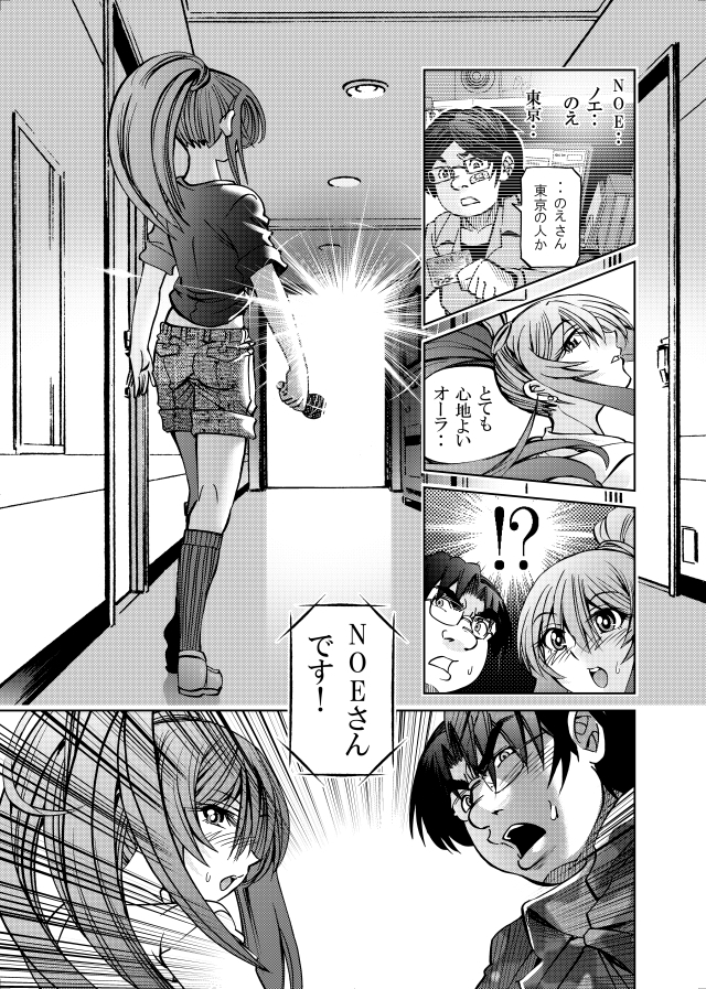 [studio みゃーび]ポニテマニアックス 09巻-7