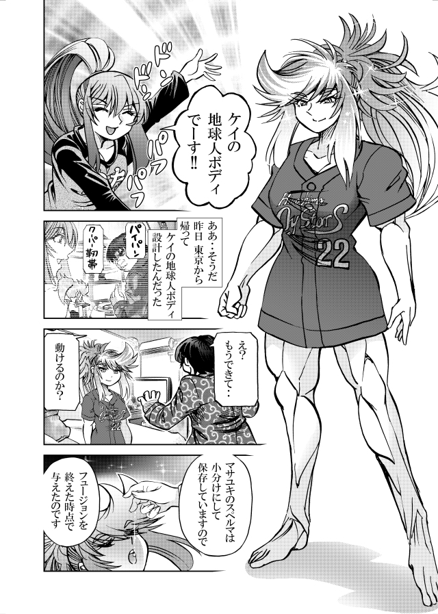 [studio みゃーび]ポニテマニアックス 09巻-9