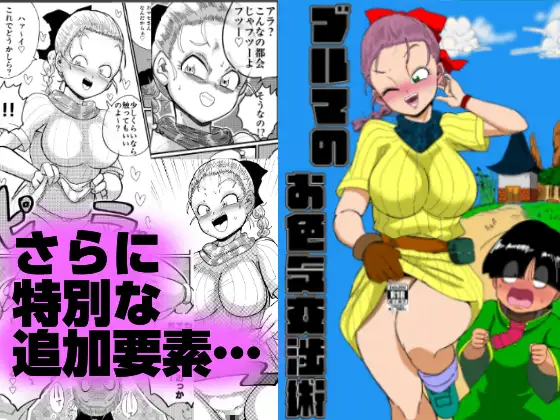 ブルマの超総集編 サンプル画像 5