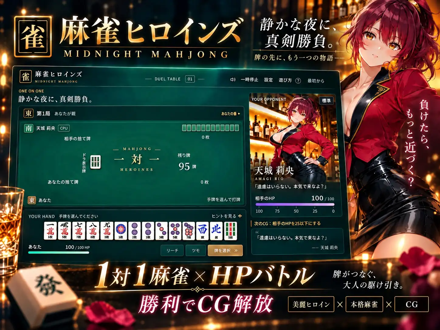 麻雀ヒロインズ サンプル画像 2