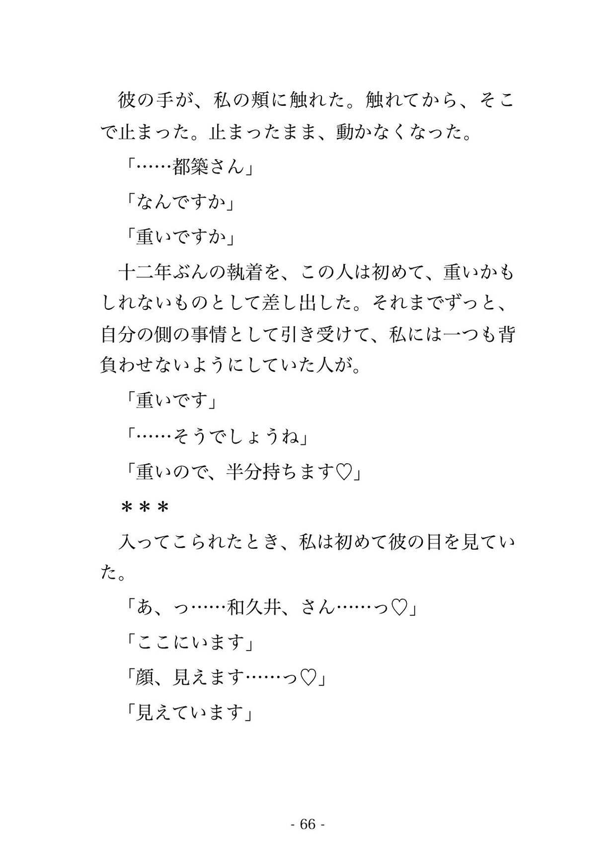 十二年前の一言に執着した時計師に所有される契約を結ばされ、時計塔の最上階で秒針に合わせて焦らされ孕まされるまで中に出され溺愛される時計技師の話♡♡♡ サンプル11