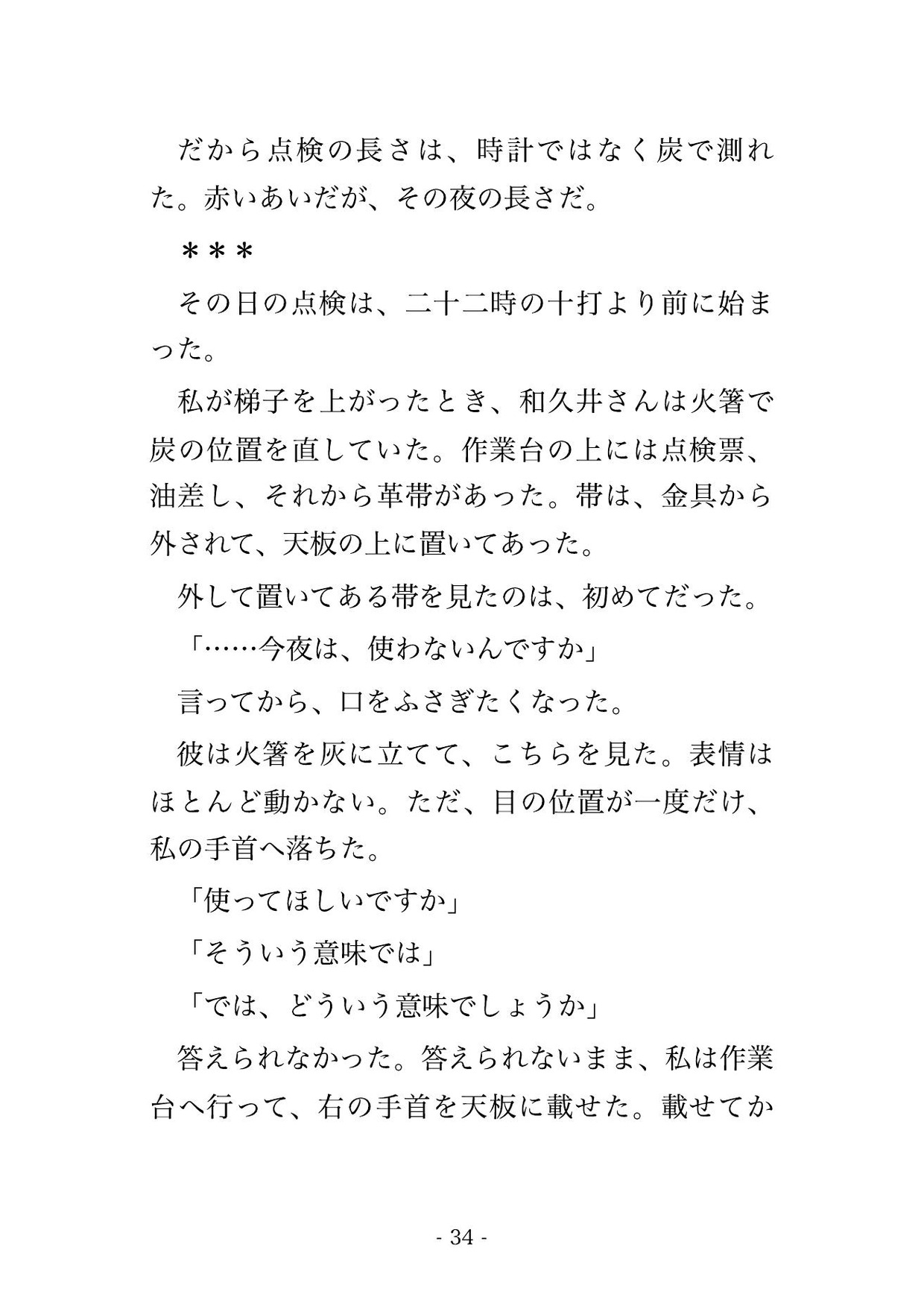 十二年前の一言に執着した時計師に所有される契約を結ばされ、時計塔の最上階で秒針に合わせて焦らされ孕まされるまで中に出され溺愛される時計技師の話♡♡♡ サンプル6