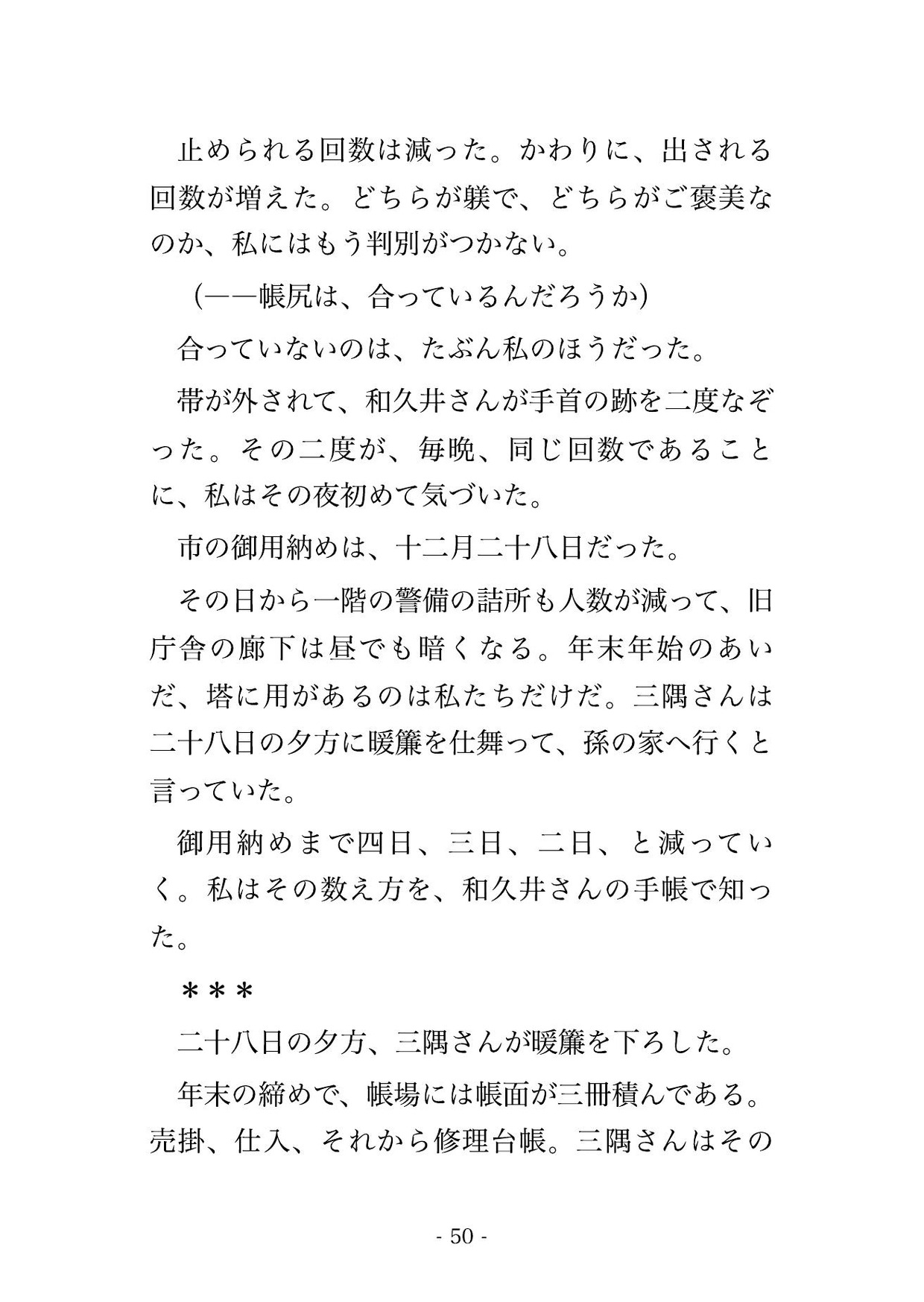 十二年前の一言に執着した時計師に所有される契約を結ばされ、時計塔の最上階で秒針に合わせて焦らされ孕まされるまで中に出され溺愛される時計技師の話♡♡♡ サンプル8