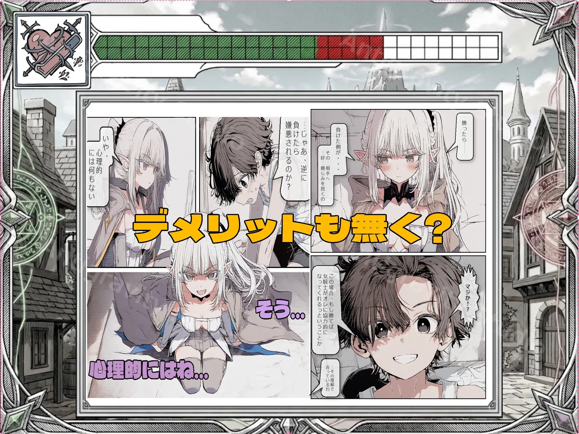 異世界でバトルファック サンプル画像 6