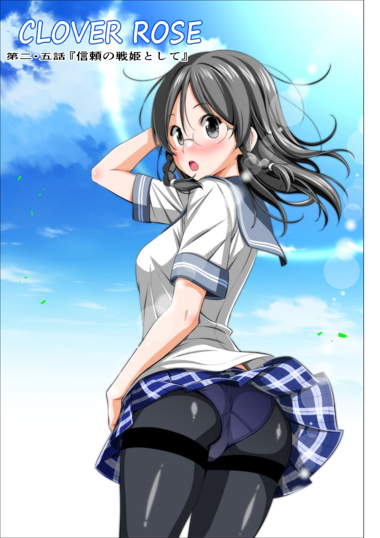 四葉の戦姫クローバーローゼ外伝 クローバーコバルト編img00