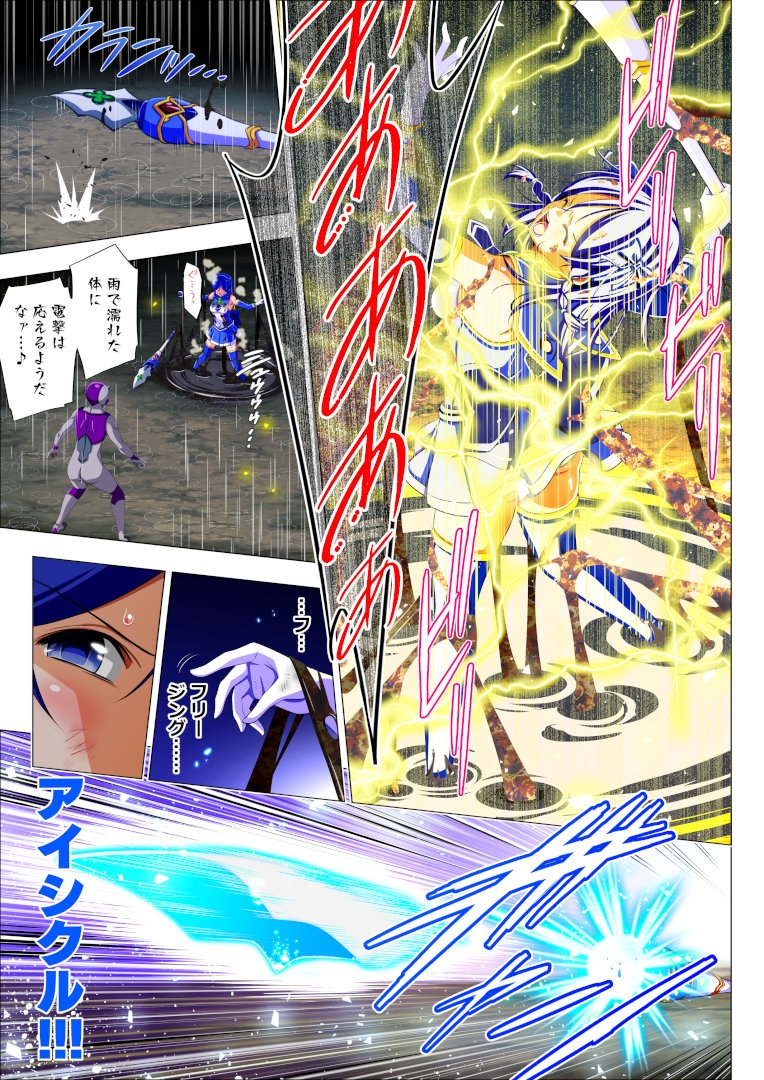 四葉の戦姫クローバーローゼ外伝 クローバーコバルト編img03