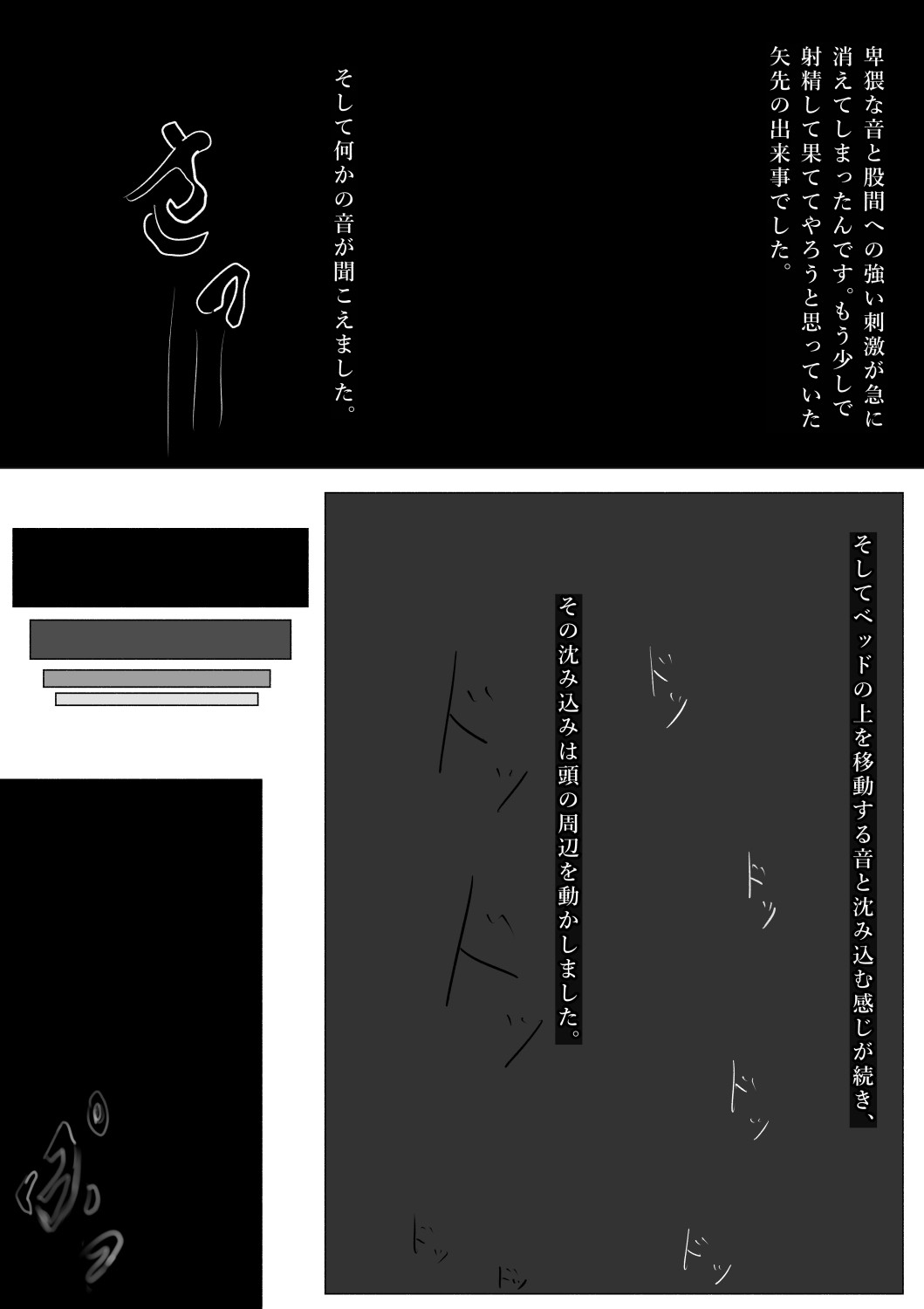 奇畜奇行語り3 妻に、下半身を露出して寝たフリした悪戯をしてみました。 サンプル画像 4