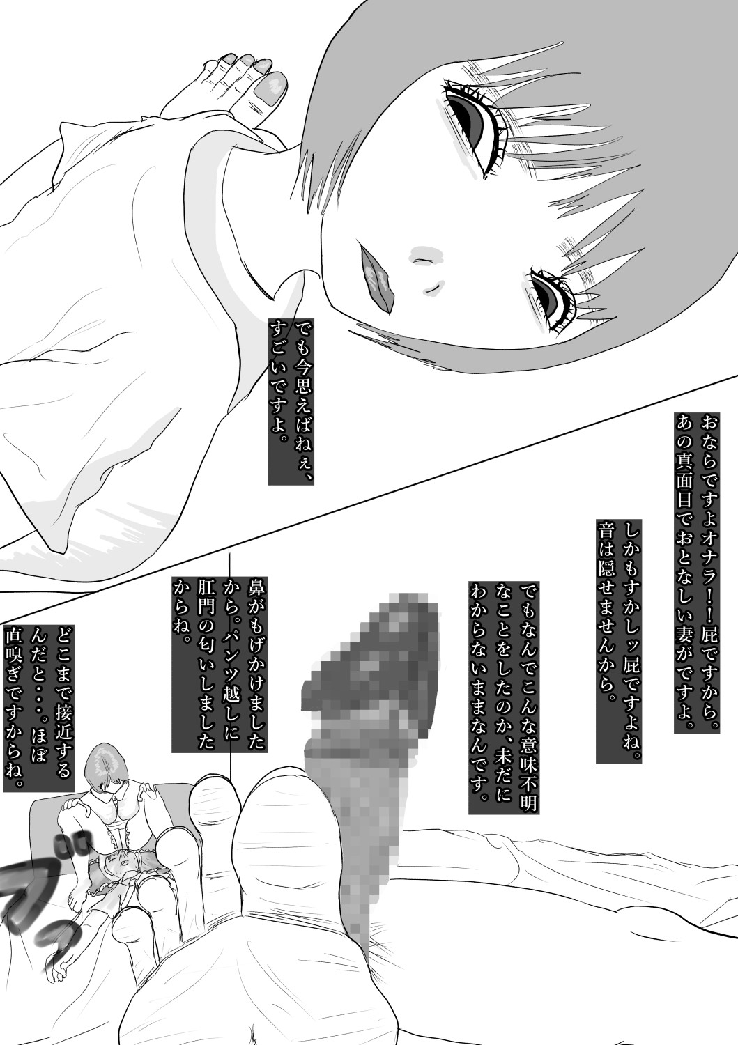 奇畜奇行語り3 妻に、下半身を露出して寝たフリした悪戯をしてみました。 サンプル画像 7