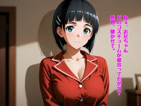 桐ヶ○直葉のHなコスプレ撮影会 サンプル画像 6