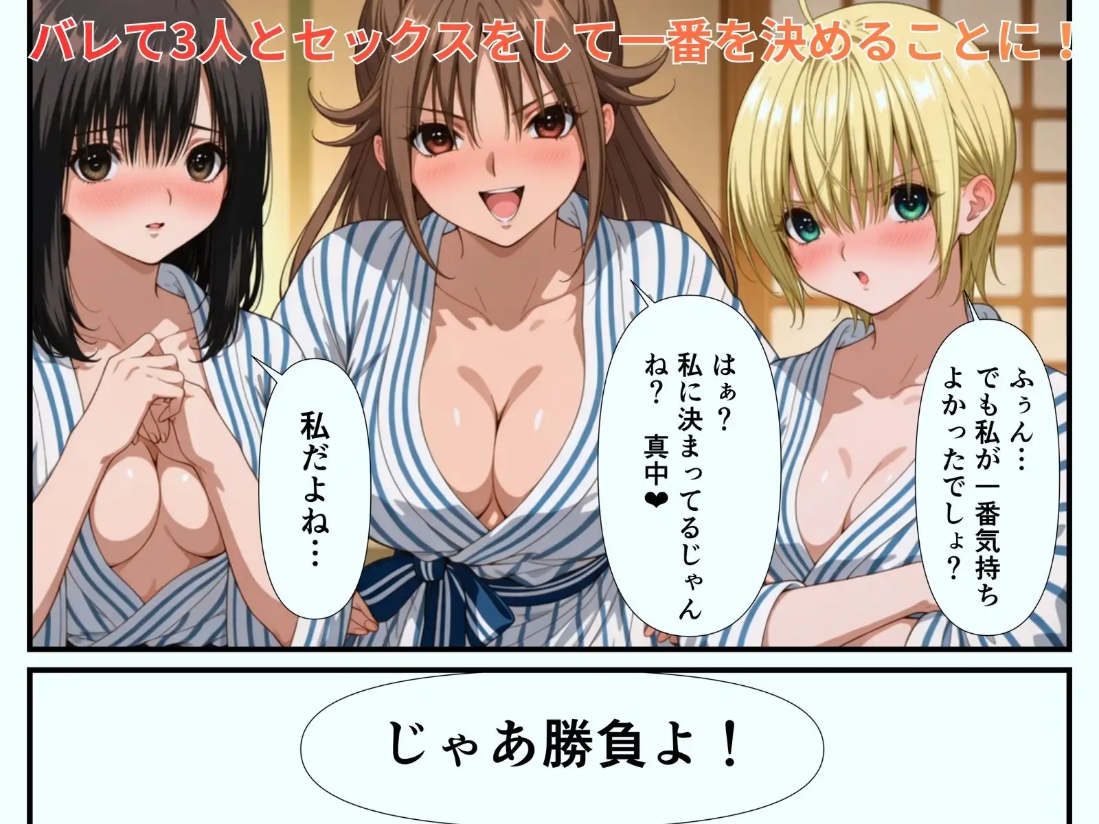 いちごヒロインと修学旅行でハーレムセックス サンプル画像 4