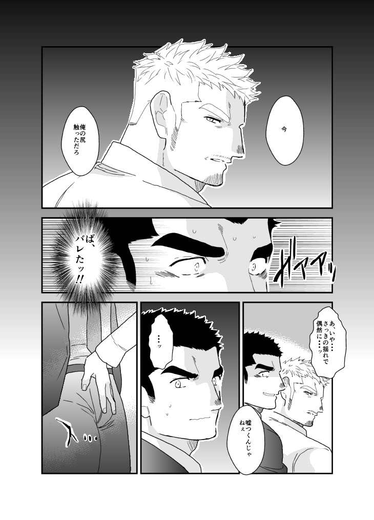 変態ノンケおじさんをハメ倒ししてみた。 画像2
