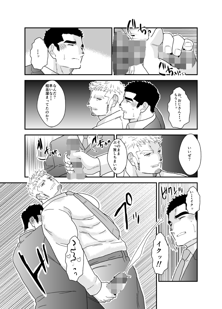 変態ノンケおじさんをハメ倒ししてみた。 画像3