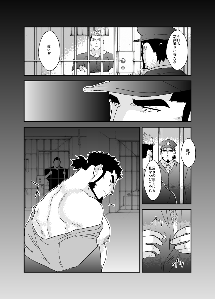 肉便器看守。~大勢のモブ囚人が見てる中でケツ穴調教~ 画像2