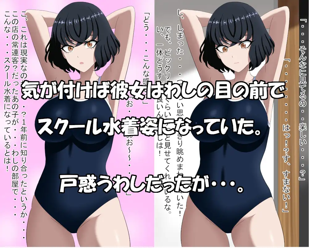 オタク女子催○ ゲーム友達になり、ワシの店のバイトにまでなったオタク女子に 催○アプリをくらわせてしまった サンプル画像 2