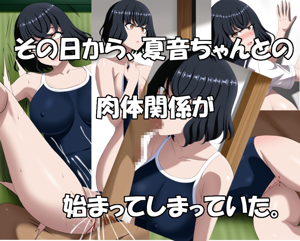 オタク女子催○ ゲーム友達になり、ワシの店のバイトにまでなったオタク女子に 催○アプリをくらわせてしまった