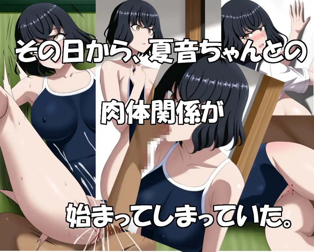 オタク女子催○ ゲーム友達になり、ワシの店のバイトにまでなったオタク女子に 催○アプリをくらわせてしまった サンプル画像 3