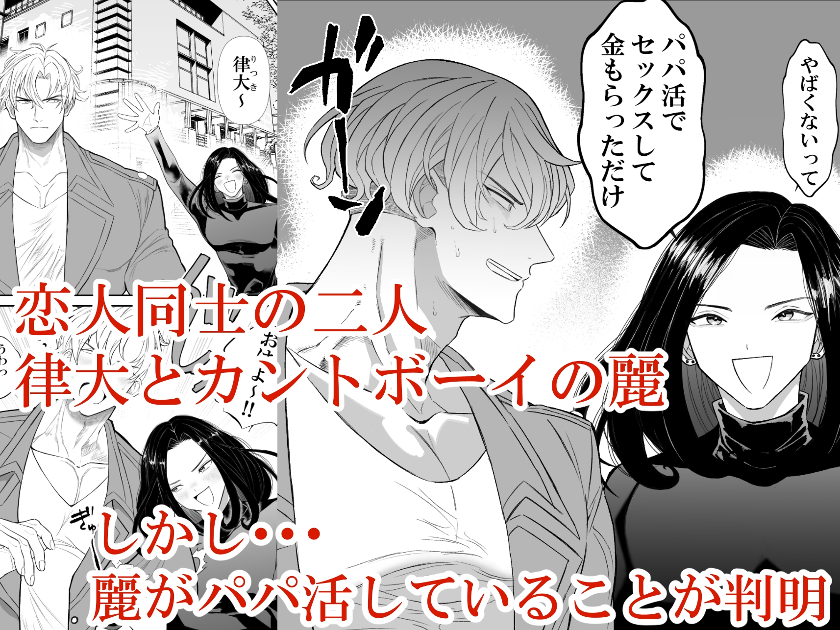 ビッチカントボーイにイラついたのでお仕置きしてやった 画像2
