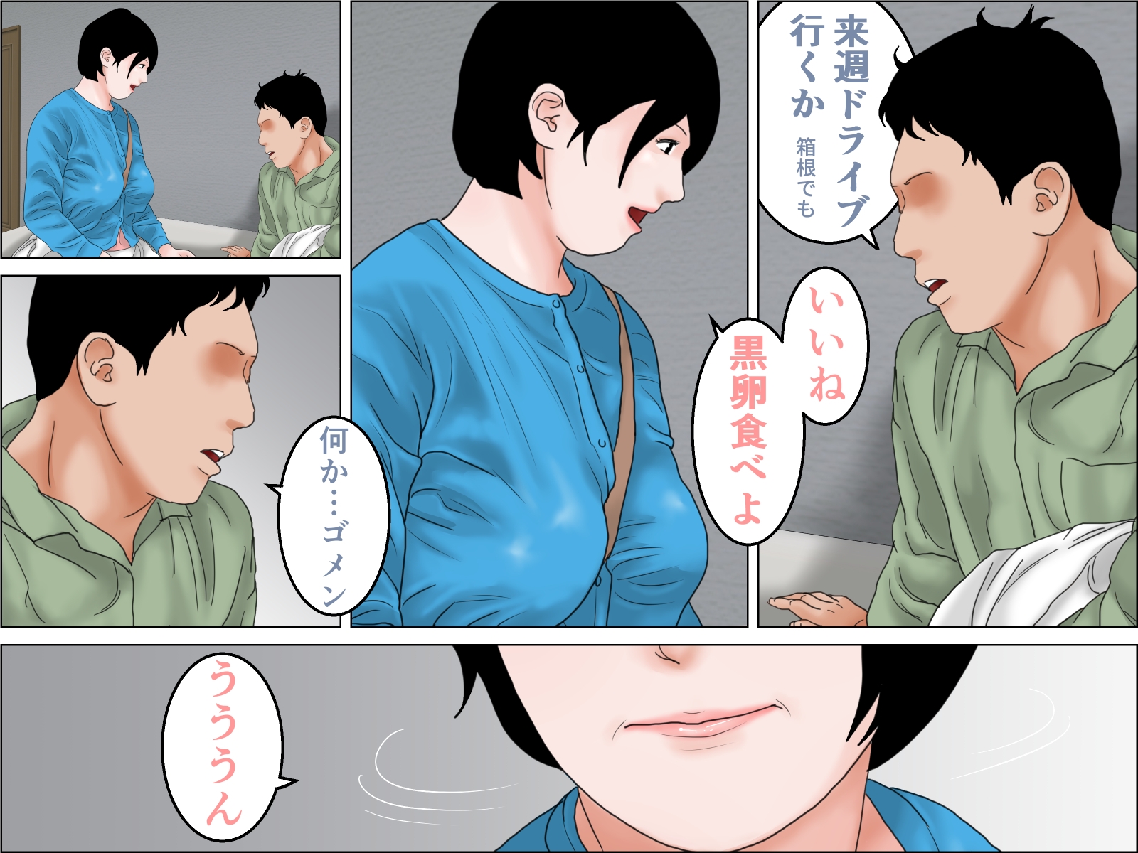 お肉矯正エステ 中編