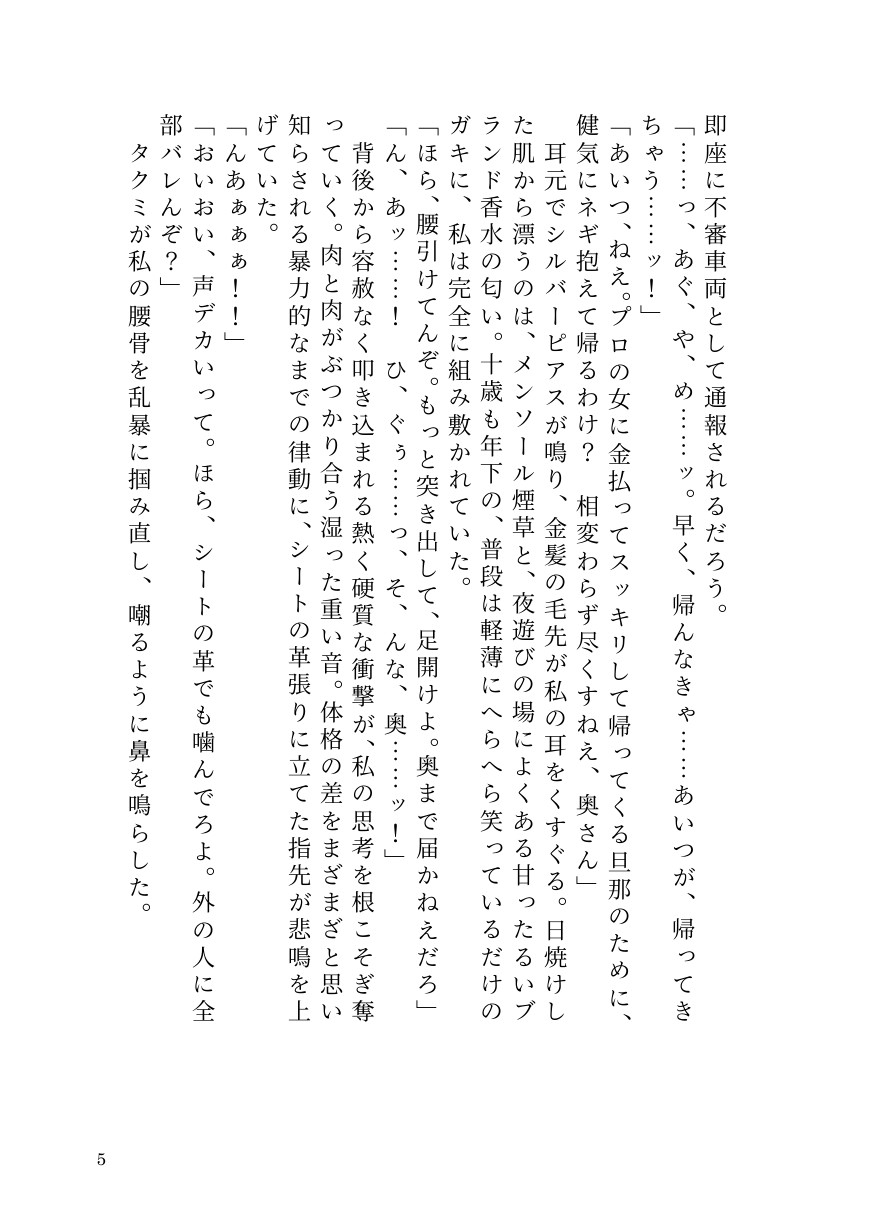 曲がったことが嫌いな31歳正義感妻が年下バイトにオホ声絶頂を叩き込まれ、夫と暮らす自宅で完全に壊される調教記録