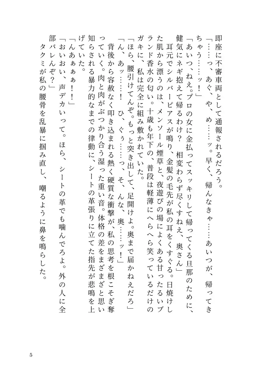 曲がったことが嫌いな31歳正義感妻が年下バイトにオホ声絶頂を叩き込まれ、夫と暮らす自宅で完全に壊される調教記録 サンプル画像 3