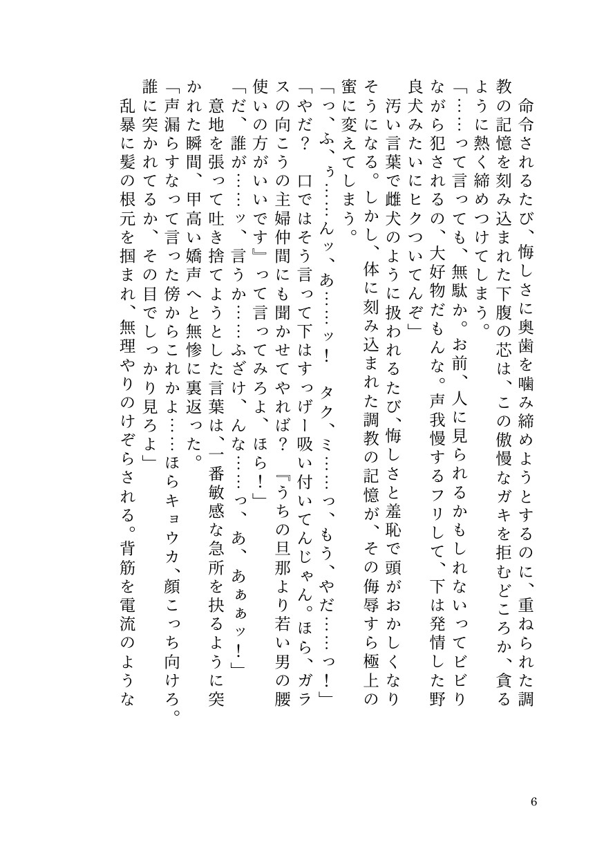 曲がったことが嫌いな31歳正義感妻が年下バイトにオホ声絶頂を叩き込まれ、夫と暮らす自宅で完全に壊される調教記録