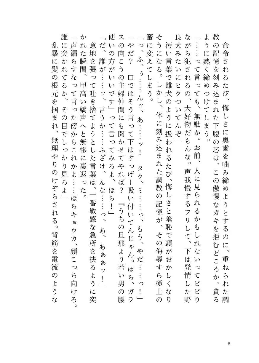 曲がったことが嫌いな31歳正義感妻が年下バイトにオホ声絶頂を叩き込まれ、夫と暮らす自宅で完全に壊される調教記録 サンプル画像 4
