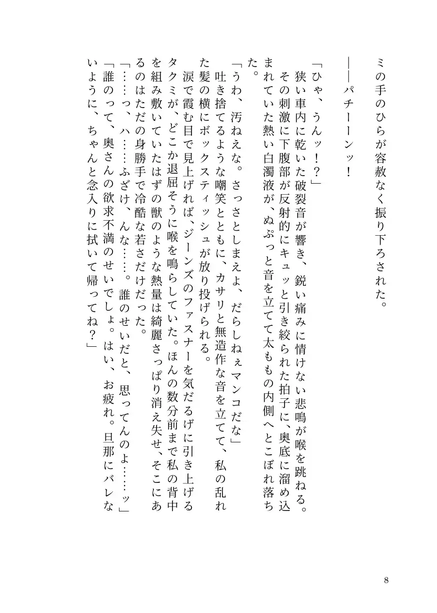 曲がったことが嫌いな31歳正義感妻が年下バイトにオホ声絶頂を叩き込まれ、夫と暮らす自宅で完全に壊される調教記録 サンプル画像 6