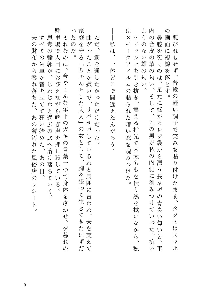 曲がったことが嫌いな31歳正義感妻が年下バイトにオホ声絶頂を叩き込まれ、夫と暮らす自宅で完全に壊される調教記録