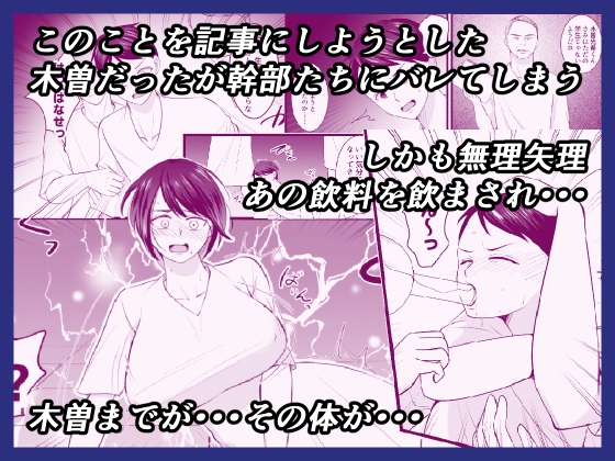 売れないルポライターの俺が女体化して神に近付いたいきさつ