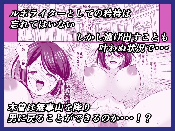 売れないルポライターの俺が女体化して神に近付いたいきさつ
