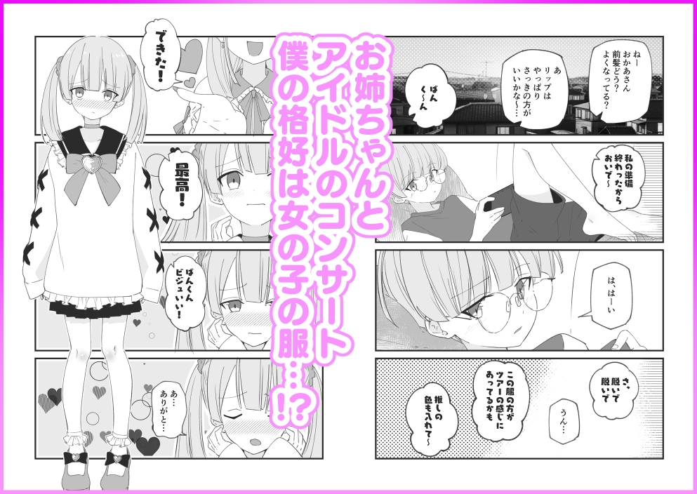 純情サラブレッド4コマ集万代編 サンプル2