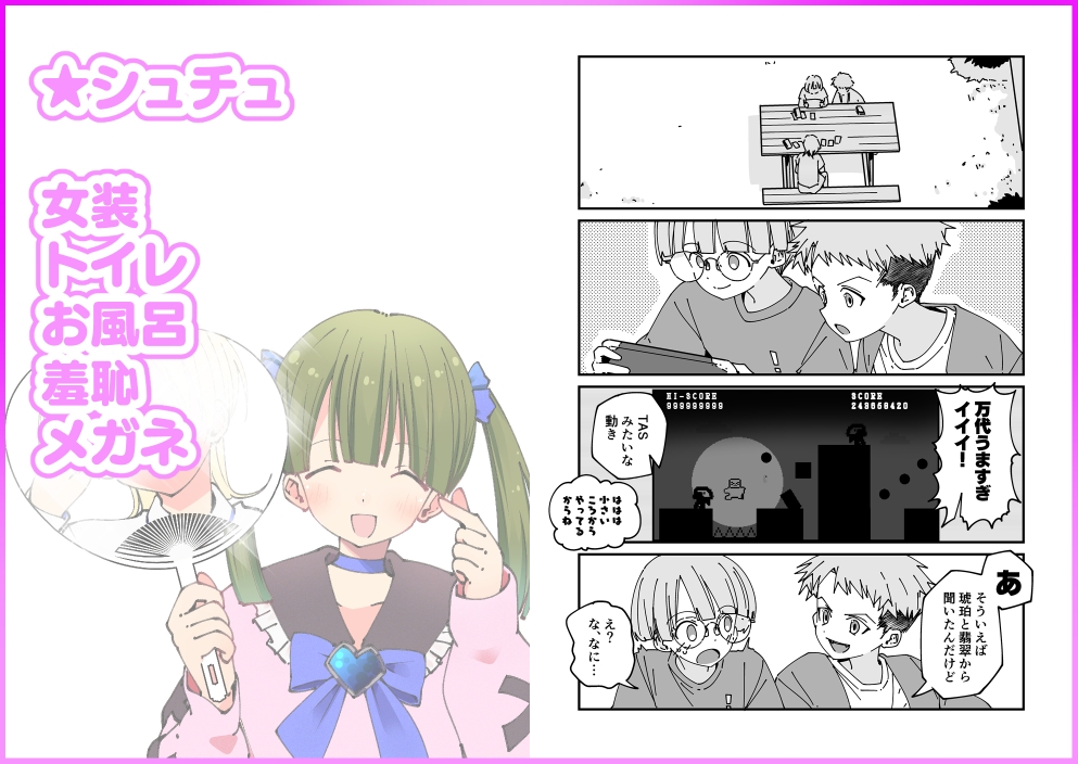 純情サラブレッド4コマ集万代編 サンプル5