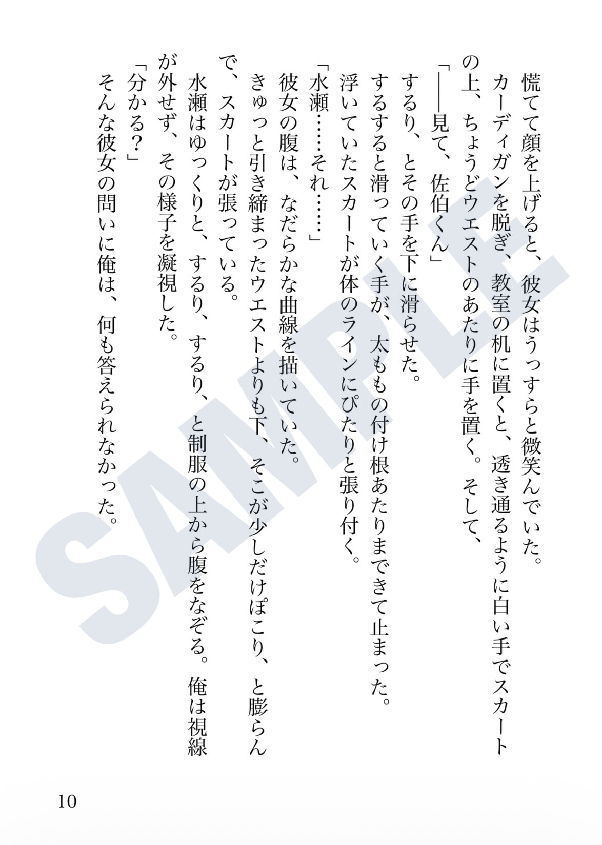 俺と彼女の間には、大きな胎しかない。
