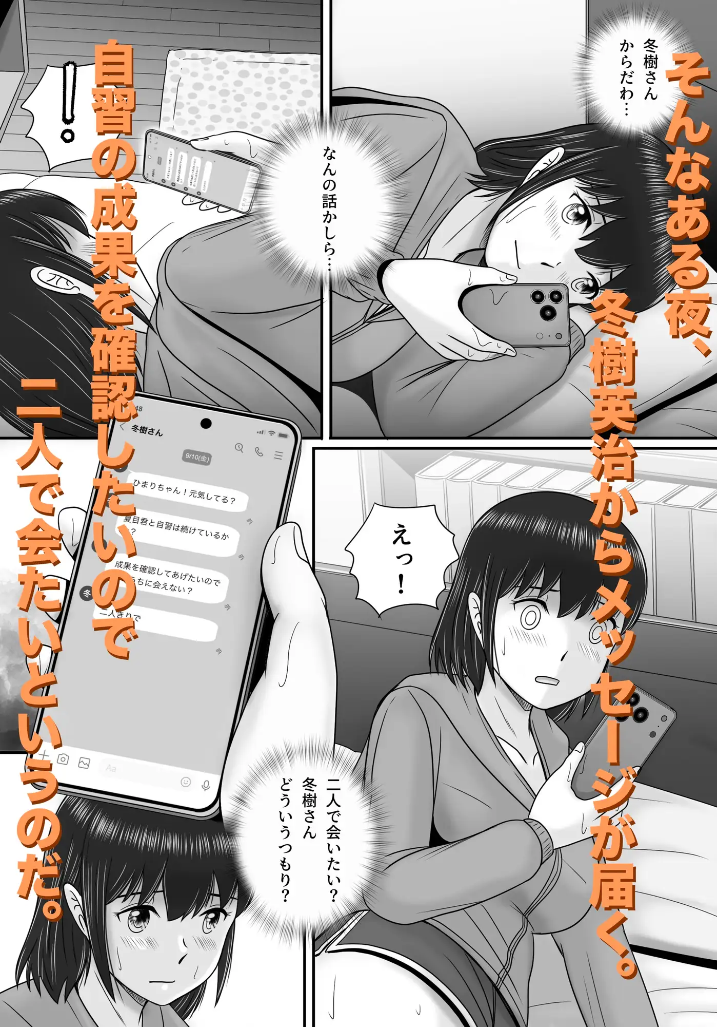 大人へのエチュード〜秋〜 サンプル画像 2