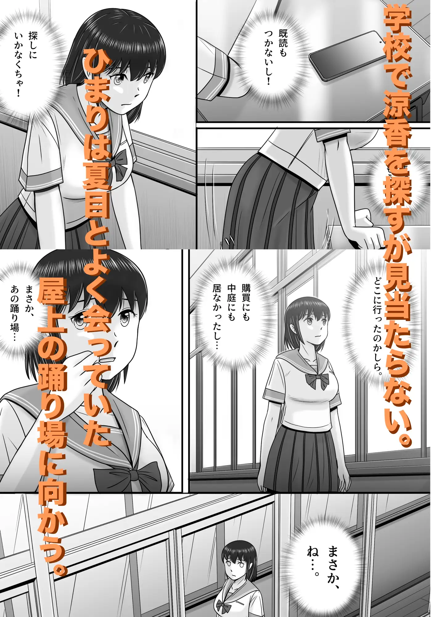 大人へのエチュード〜秋〜 サンプル画像 4