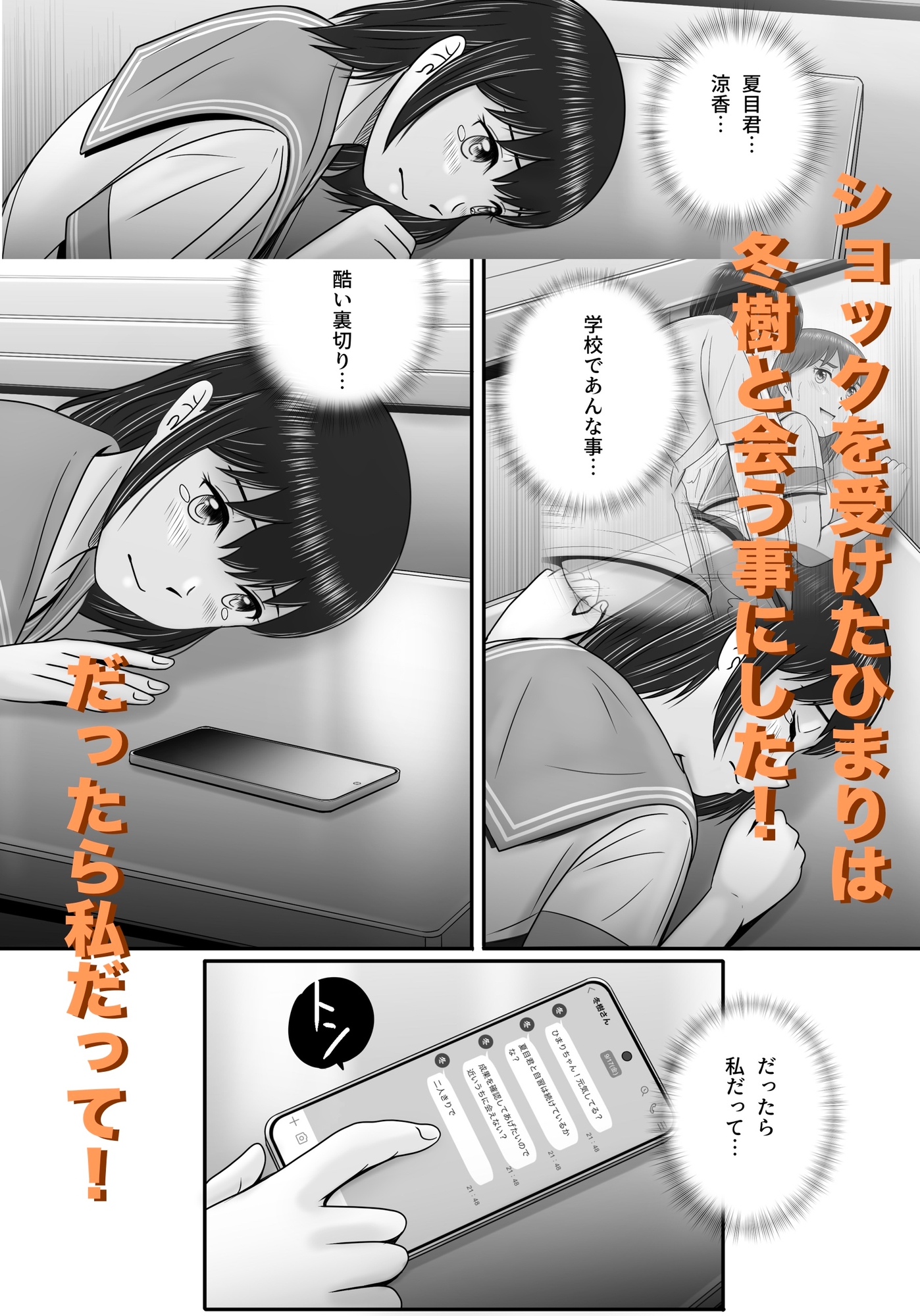 大人へのエチュード〜秋〜-7