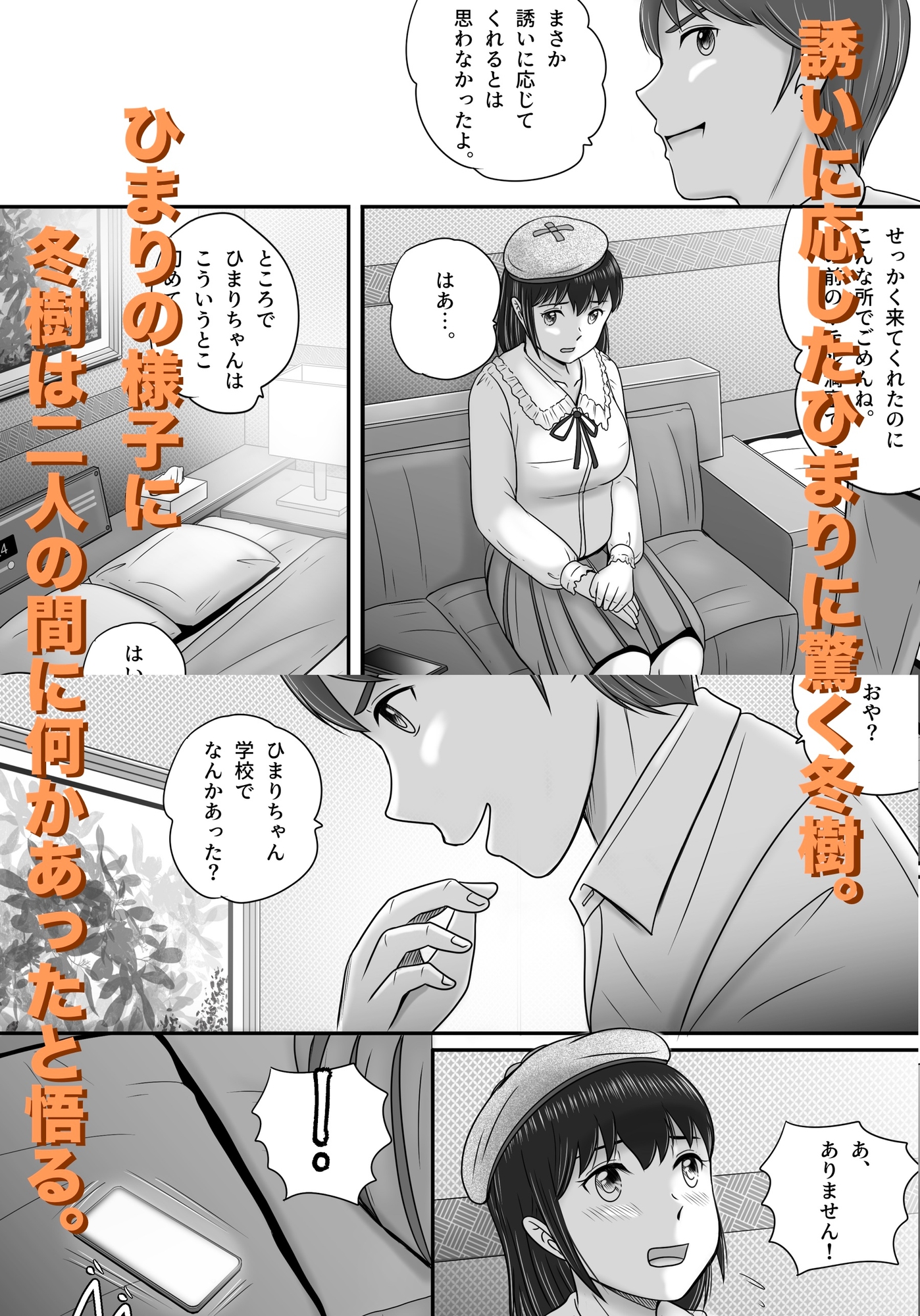 大人へのエチュード〜秋〜-8