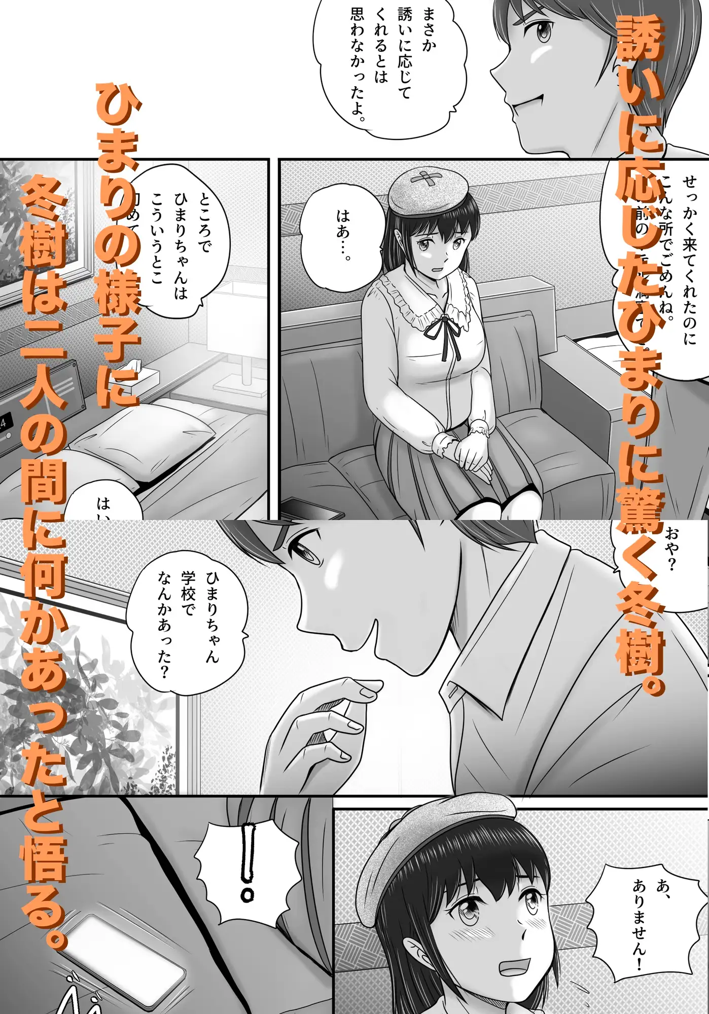 大人へのエチュード〜秋〜 サンプル画像 7