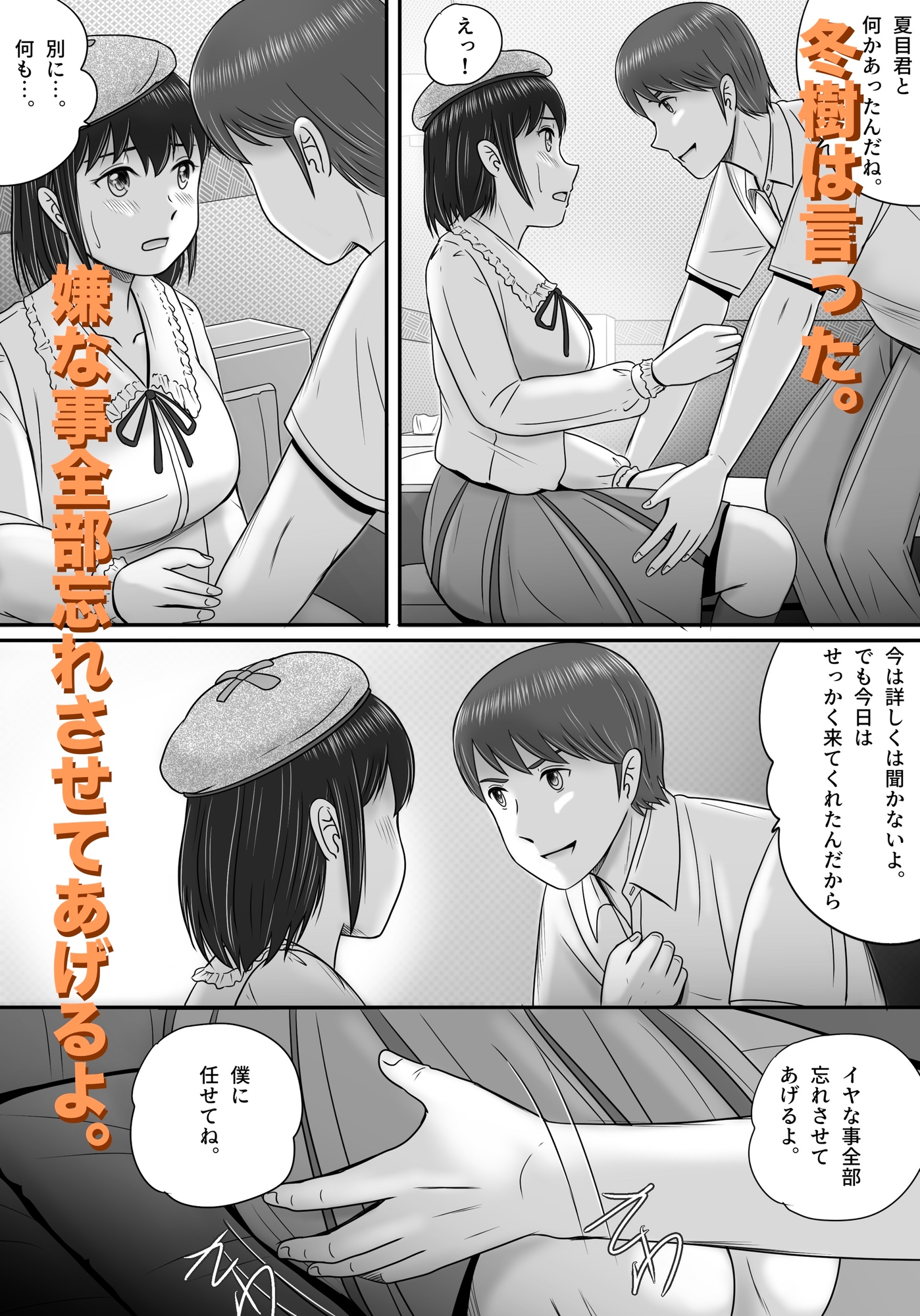 大人へのエチュード〜秋〜-9
