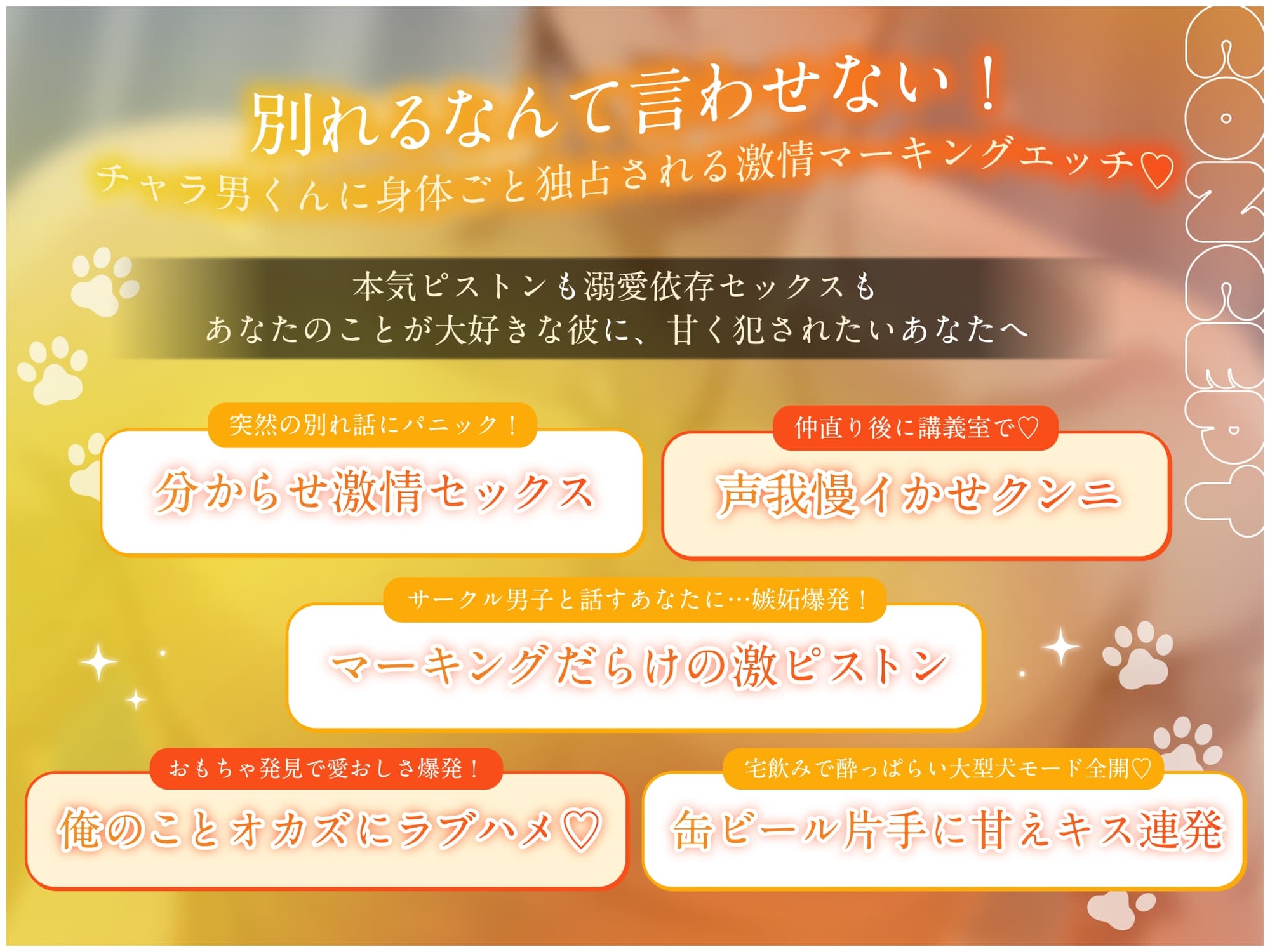 【別れるなんて許さない】チャラ男の仮面脱いだ大型犬彼氏が、オタクちゃんをぐちゃぐちゃに犯して離さない溺愛依存セックス【本能全開！?溺愛ぐちゃとろ×分からせ交尾】 サンプル画像3