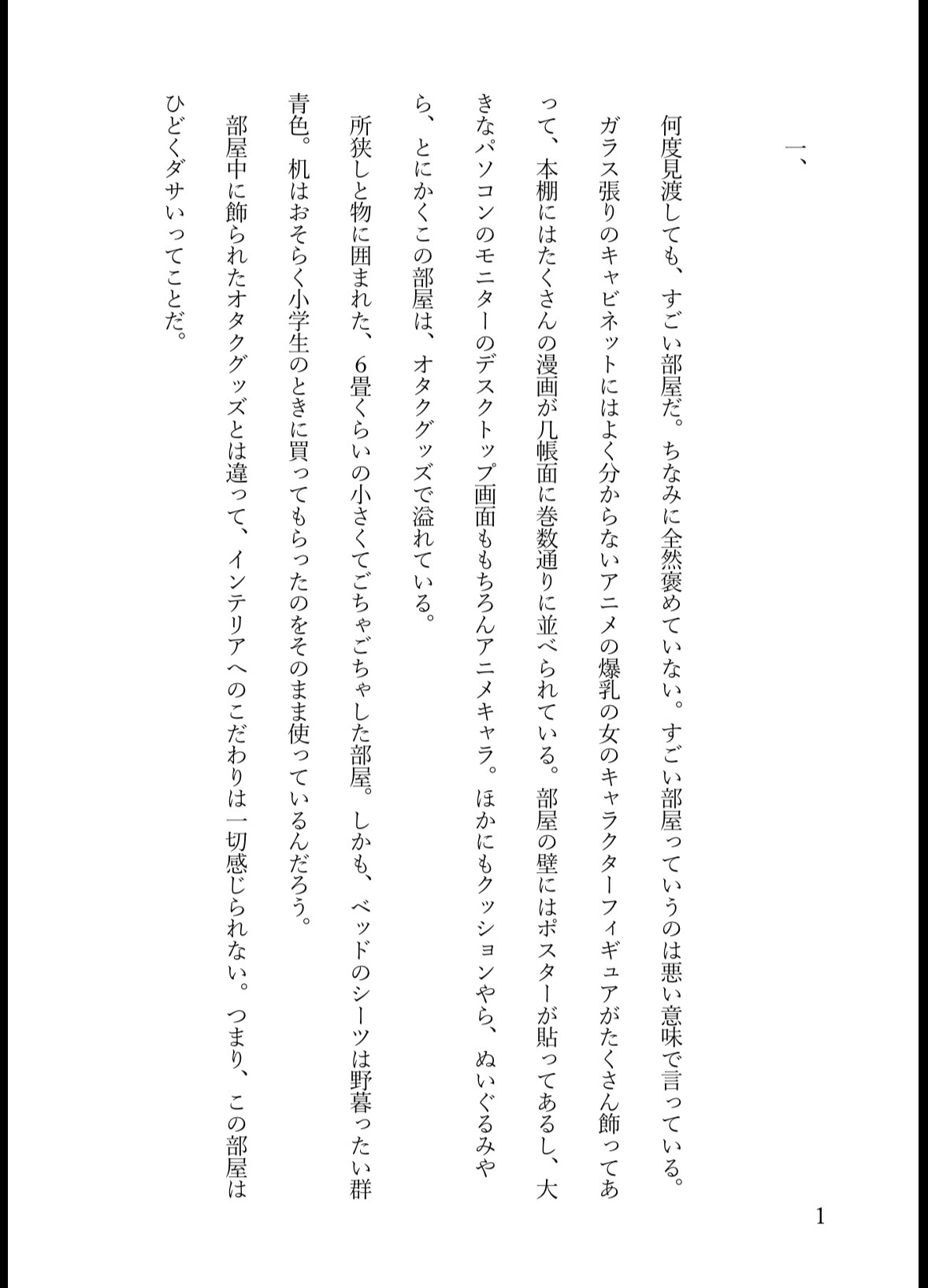 クンニが上手すぎるオタクくんにクリをぴちゃぴちゃ舐められながら腰をへこへこ揺らしてイキまくってしまうエロ乳首の黒ギャル♡ サンプル2