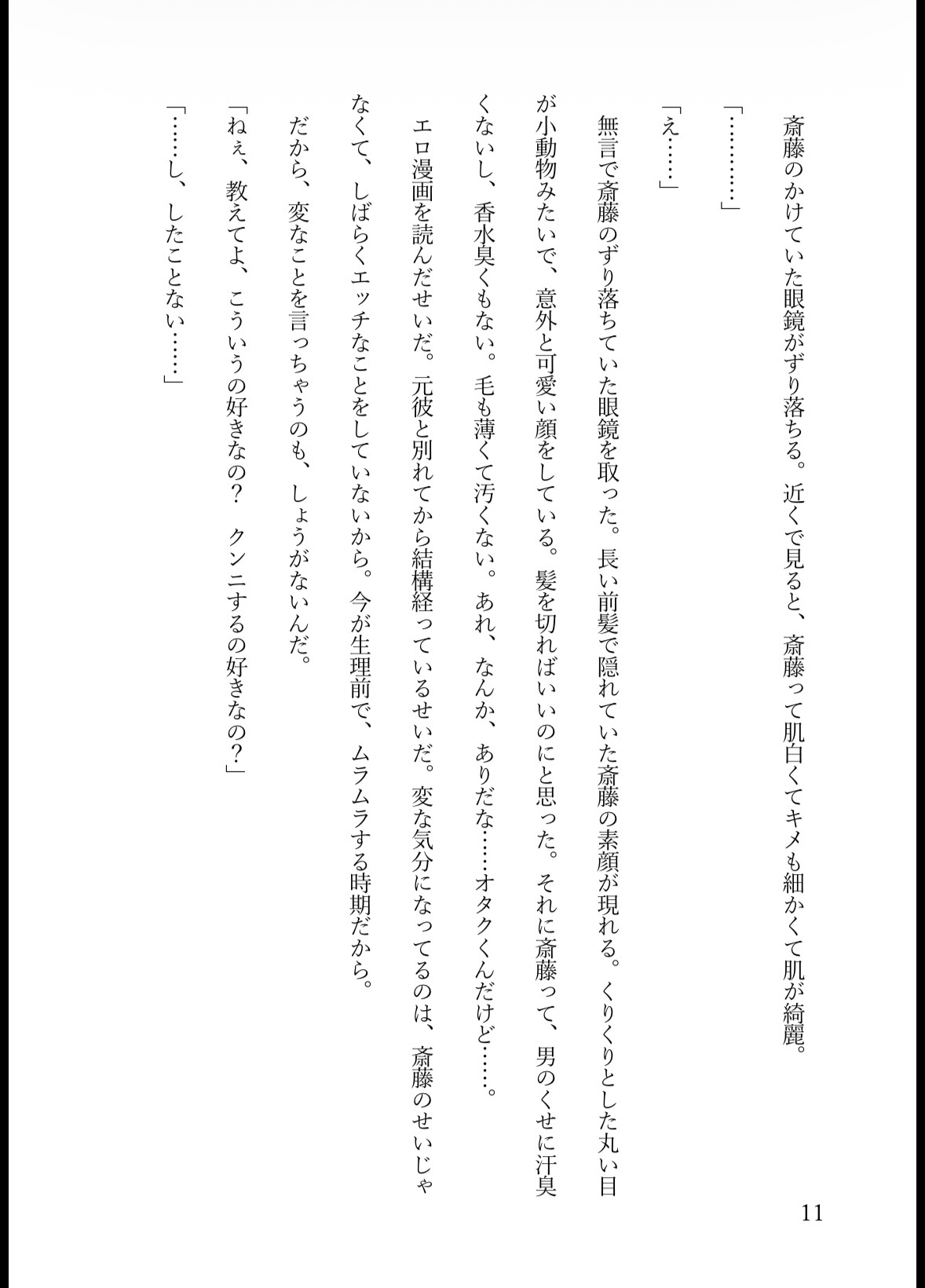 クンニが上手すぎるオタクくんにクリをぴちゃぴちゃ舐められながら腰をへこへこ揺らしてイキまくってしまうエロ乳首の黒ギャル♡ サンプル3