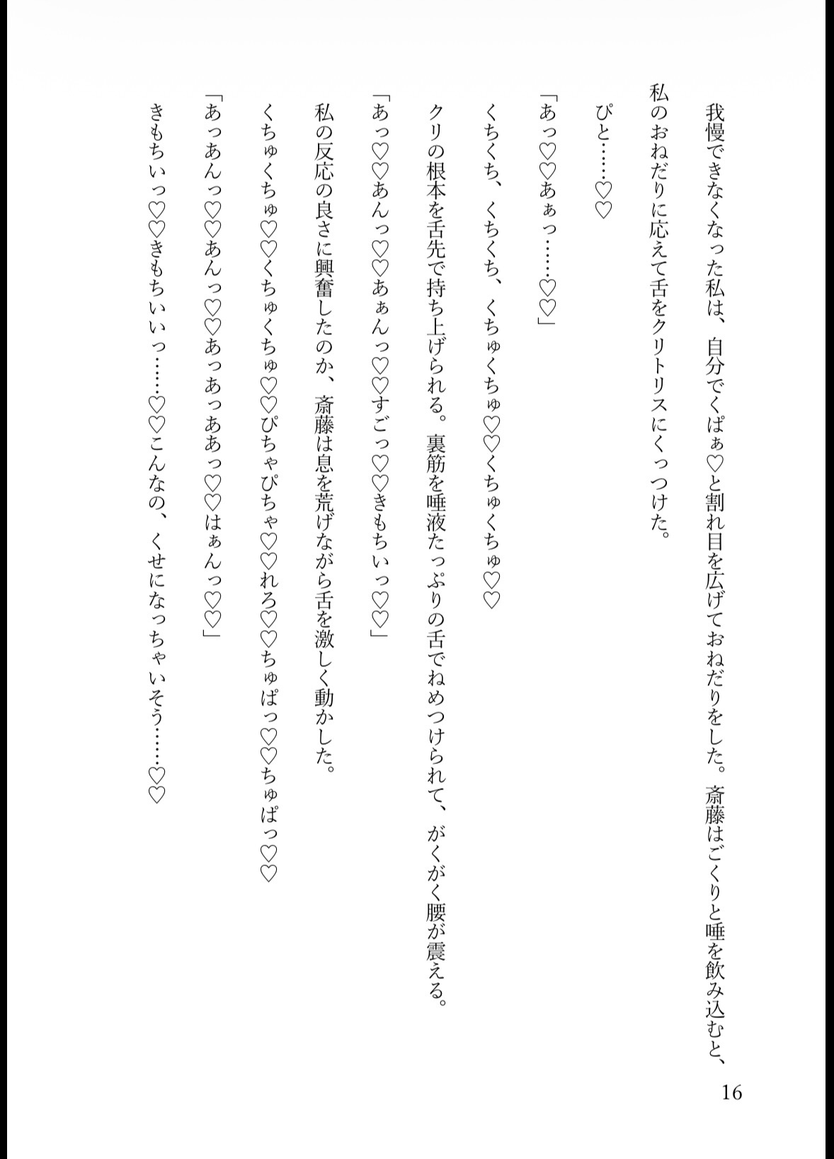 クンニが上手すぎるオタクくんにクリをぴちゃぴちゃ舐められながら腰をへこへこ揺らしてイキまくってしまうエロ乳首の黒ギャル♡ サンプル4