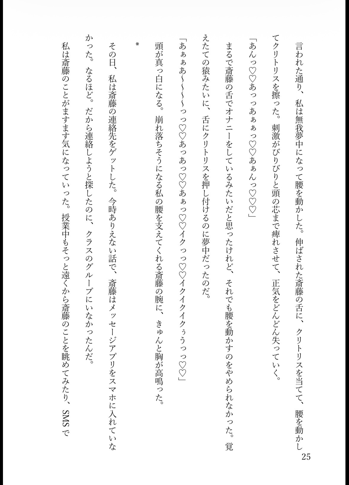 クンニが上手すぎるオタクくんにクリをぴちゃぴちゃ舐められながら腰をへこへこ揺らしてイキまくってしまうエロ乳首の黒ギャル♡ サンプル5