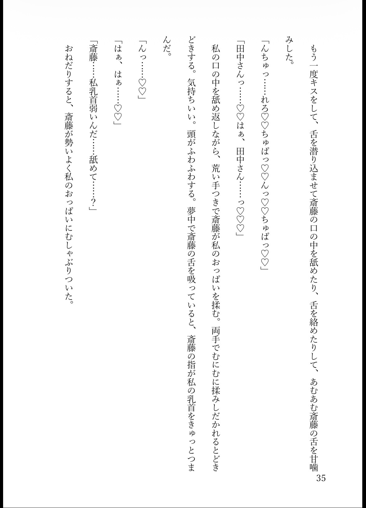 クンニが上手すぎるオタクくんにクリをぴちゃぴちゃ舐められながら腰をへこへこ揺らしてイキまくってしまうエロ乳首の黒ギャル♡ サンプル7