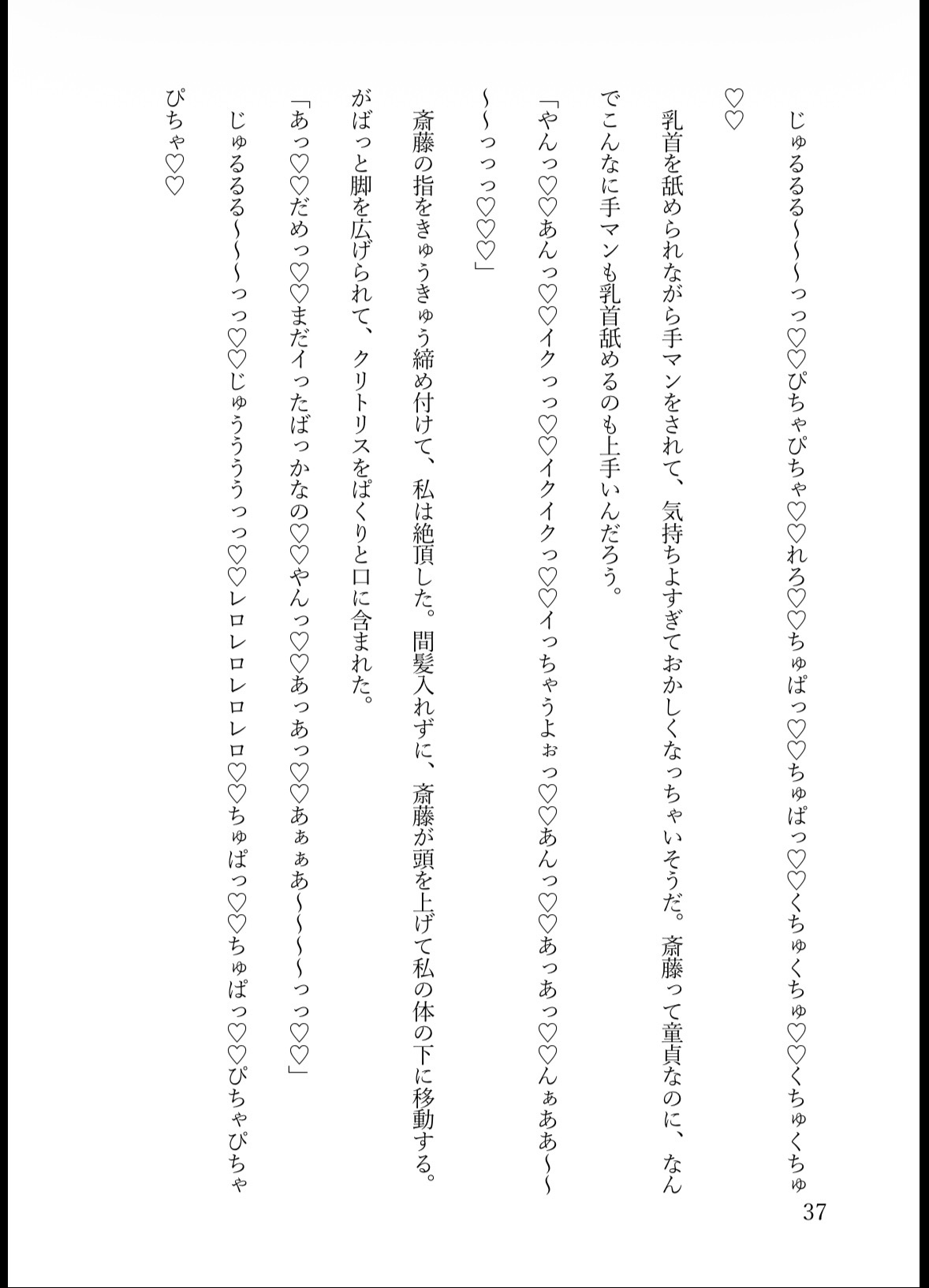 クンニが上手すぎるオタクくんにクリをぴちゃぴちゃ舐められながら腰をへこへこ揺らしてイキまくってしまうエロ乳首の黒ギャル♡ サンプル9