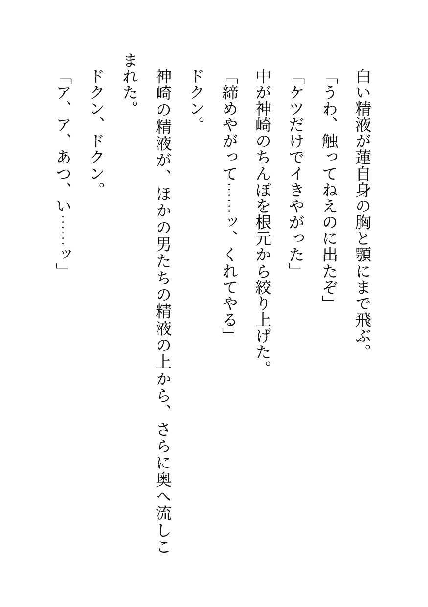 潜入捜査官は署で正体がバレて陵○され晒し動画で筋肉刑事が堕ちる サンプル3