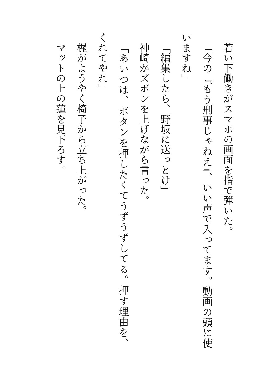 潜入捜査官は署で正体がバレて陵○され晒し動画で筋肉刑事が堕ちる サンプル4